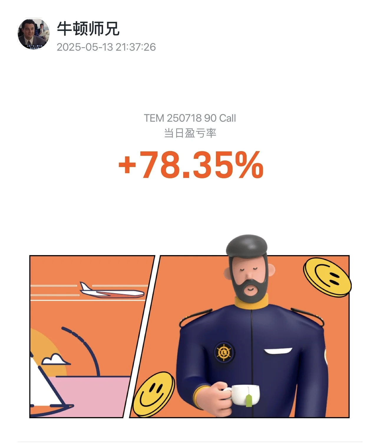 股票免费配资 尽善尽美的一天，后续的科技小盘股正股还有50%-200%以上的空间，加油。