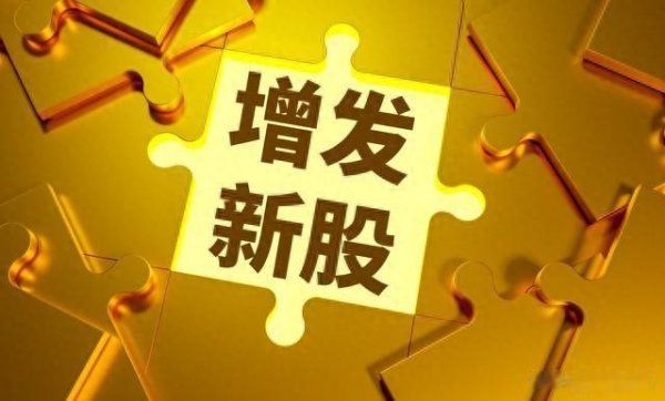 配资炒股免费开户 国资爱增发、民资爱减持? 最后买单的永远是散户